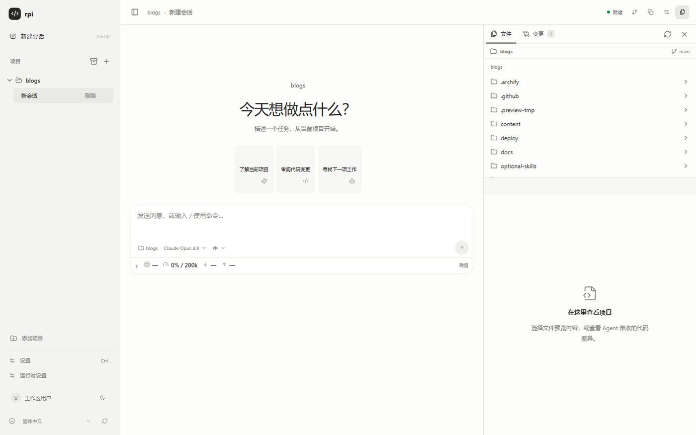 【rpi 新功能】把 Vibecoding 随身携带：rpi-web 的浏览器工作区